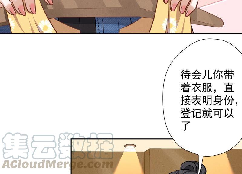 最豪赘婿 龙王殿韩漫全集-第107话 不一样的男人无删减无遮挡章节图片 
