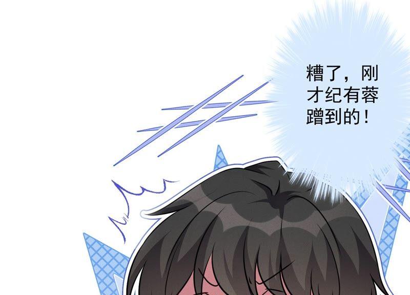 最豪赘婿 龙王殿韩漫全集-第107话 不一样的男人无删减无遮挡章节图片 