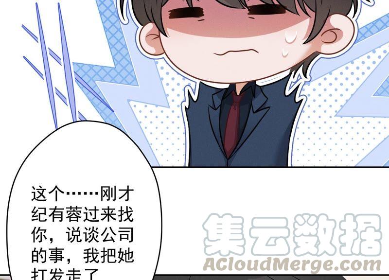 最豪赘婿 龙王殿韩漫全集-第107话 不一样的男人无删减无遮挡章节图片 