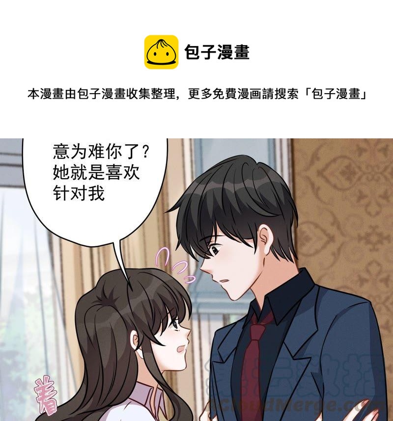 最豪赘婿 龙王殿韩漫全集-第107话 不一样的男人无删减无遮挡章节图片 