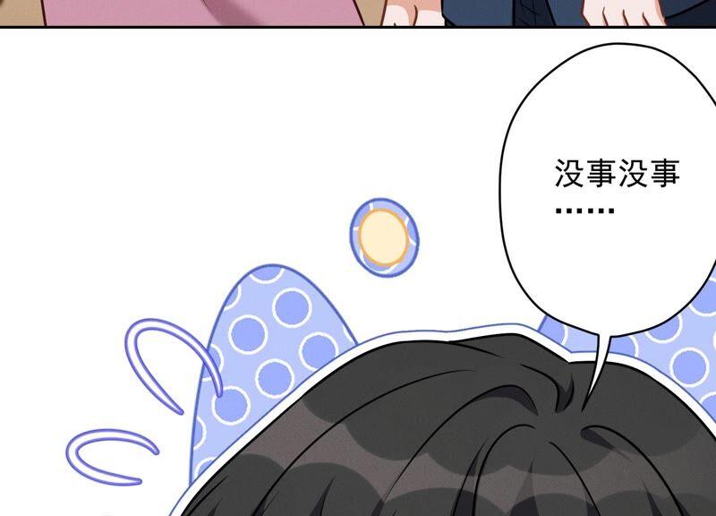 最豪赘婿 龙王殿韩漫全集-第107话 不一样的男人无删减无遮挡章节图片 
