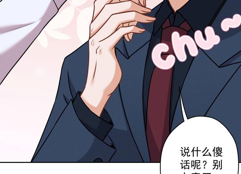 最豪赘婿 龙王殿韩漫全集-第107话 不一样的男人无删减无遮挡章节图片 
