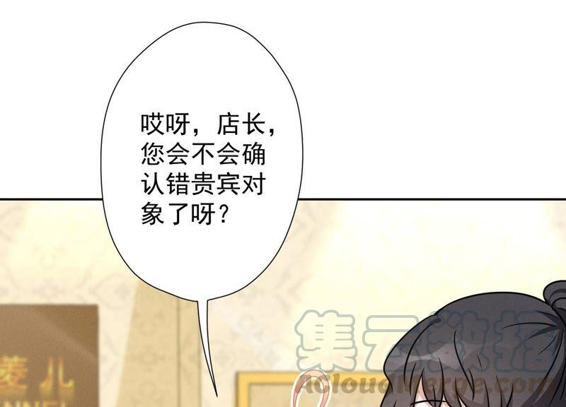 最豪赘婿 龙王殿韩漫全集-第107话 不一样的男人无删减无遮挡章节图片 