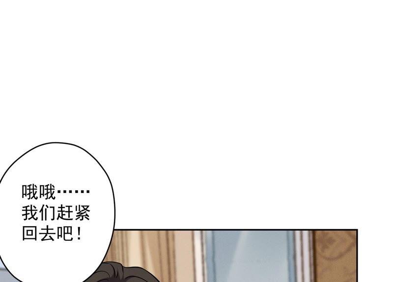 最豪赘婿 龙王殿韩漫全集-第107话 不一样的男人无删减无遮挡章节图片 
