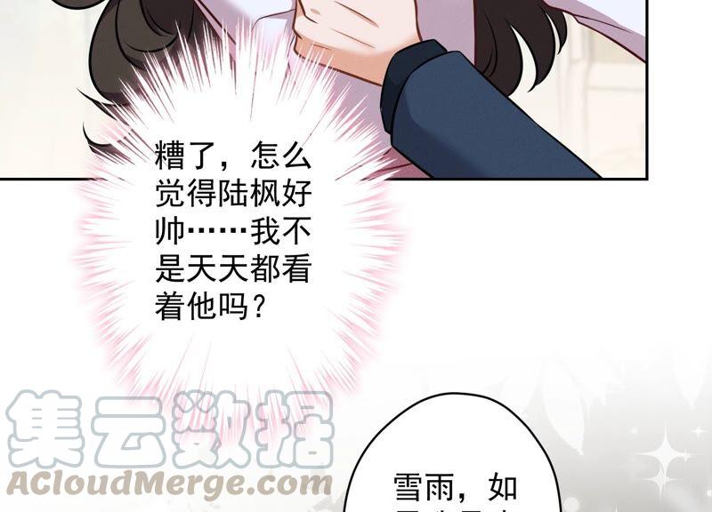 最豪赘婿 龙王殿韩漫全集-第107话 不一样的男人无删减无遮挡章节图片 