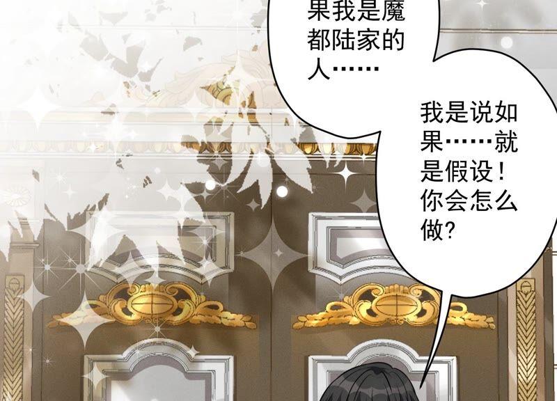 最豪赘婿 龙王殿韩漫全集-第107话 不一样的男人无删减无遮挡章节图片 