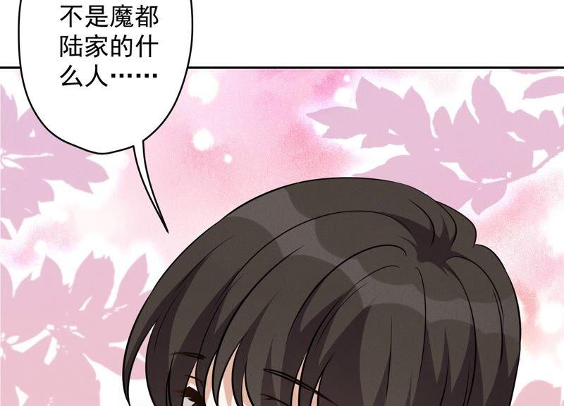 最豪赘婿 龙王殿韩漫全集-第107话 不一样的男人无删减无遮挡章节图片 