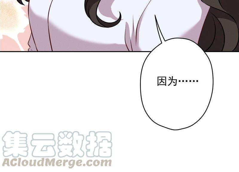 最豪赘婿 龙王殿韩漫全集-第107话 不一样的男人无删减无遮挡章节图片 