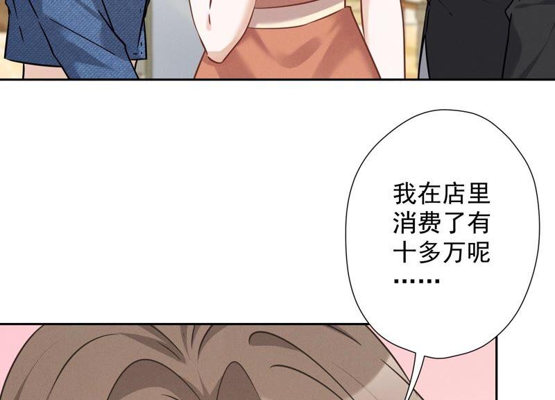 最豪赘婿 龙王殿韩漫全集-第107话 不一样的男人无删减无遮挡章节图片 