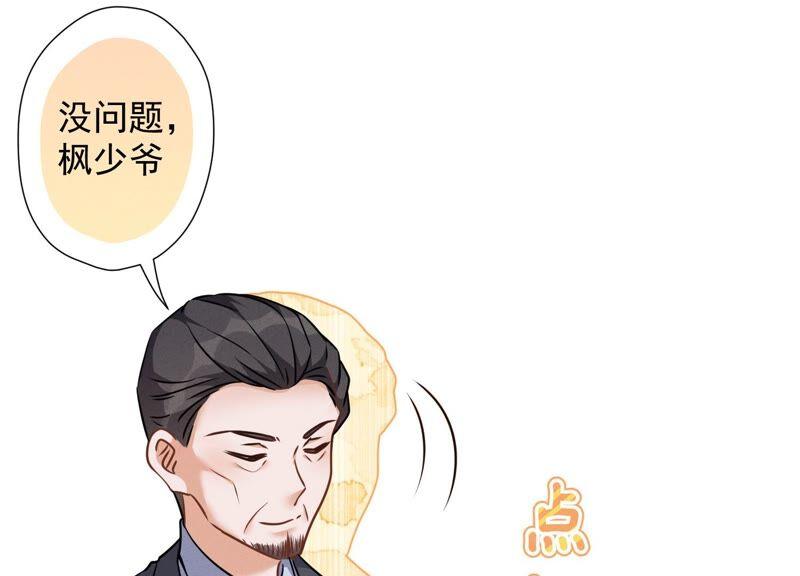 最豪赘婿 龙王殿韩漫全集-第108话 好狗不挡道无删减无遮挡章节图片 