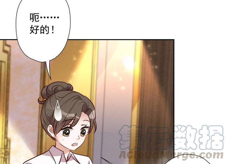 最豪赘婿 龙王殿韩漫全集-第108话 好狗不挡道无删减无遮挡章节图片 
