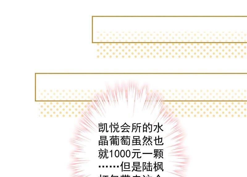 最豪赘婿 龙王殿韩漫全集-第108话 好狗不挡道无删减无遮挡章节图片 