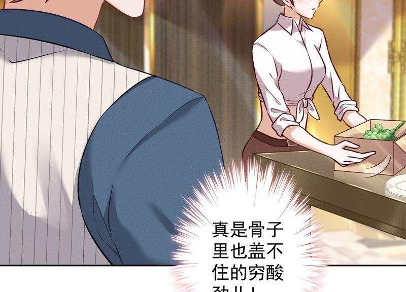 最豪赘婿 龙王殿韩漫全集-第108话 好狗不挡道无删减无遮挡章节图片 