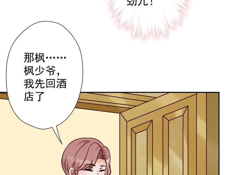 最豪赘婿 龙王殿韩漫全集-第108话 好狗不挡道无删减无遮挡章节图片 
