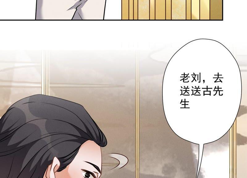 最豪赘婿 龙王殿韩漫全集-第108话 好狗不挡道无删减无遮挡章节图片 