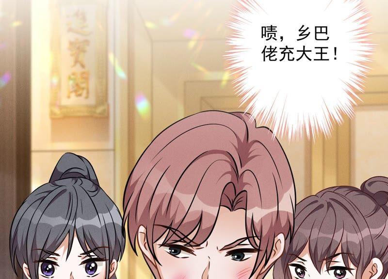 最豪赘婿 龙王殿韩漫全集-第108话 好狗不挡道无删减无遮挡章节图片 