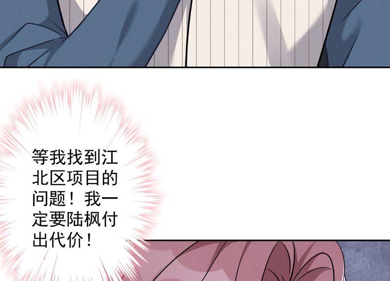 最豪赘婿 龙王殿韩漫全集-第108话 好狗不挡道无删减无遮挡章节图片 