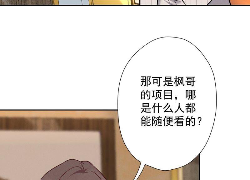 最豪赘婿 龙王殿韩漫全集-第108话 好狗不挡道无删减无遮挡章节图片 