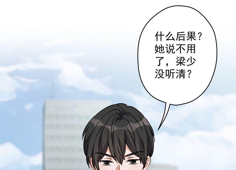 最豪赘婿 龙王殿韩漫全集-第108话 好狗不挡道无删减无遮挡章节图片 