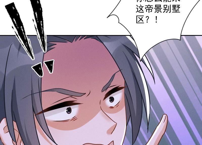 最豪赘婿 龙王殿韩漫全集-第108话 好狗不挡道无删减无遮挡章节图片 
