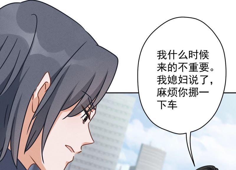 最豪赘婿 龙王殿韩漫全集-第108话 好狗不挡道无删减无遮挡章节图片 