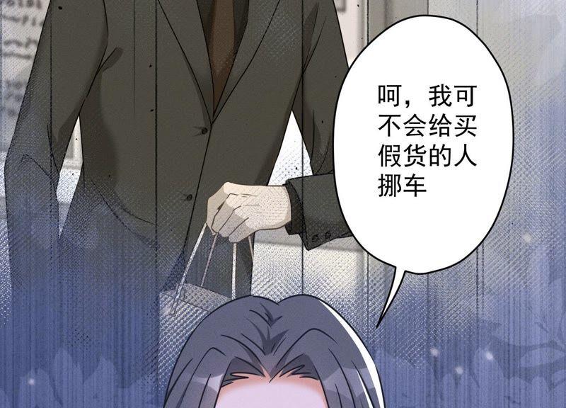 最豪赘婿 龙王殿韩漫全集-第108话 好狗不挡道无删减无遮挡章节图片 