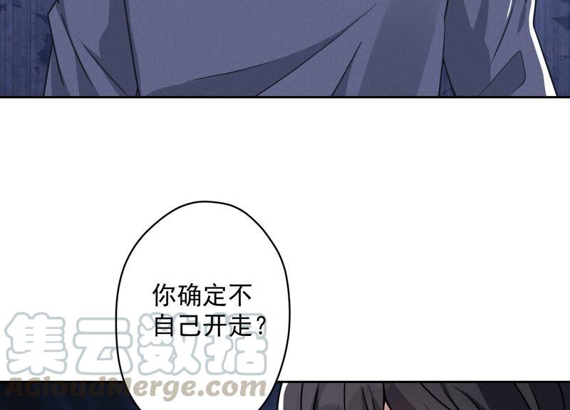 最豪赘婿 龙王殿韩漫全集-第108话 好狗不挡道无删减无遮挡章节图片 