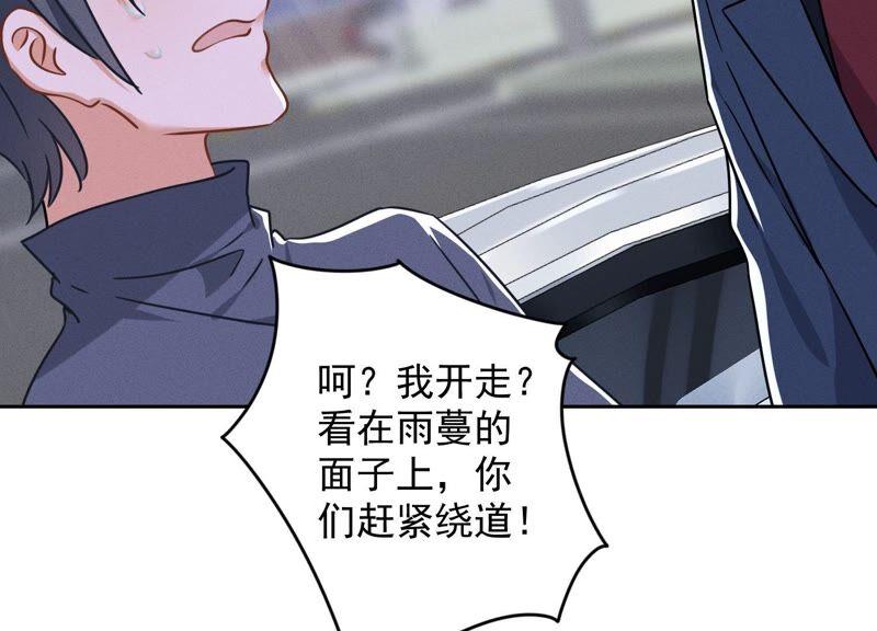 最豪赘婿 龙王殿韩漫全集-第108话 好狗不挡道无删减无遮挡章节图片 