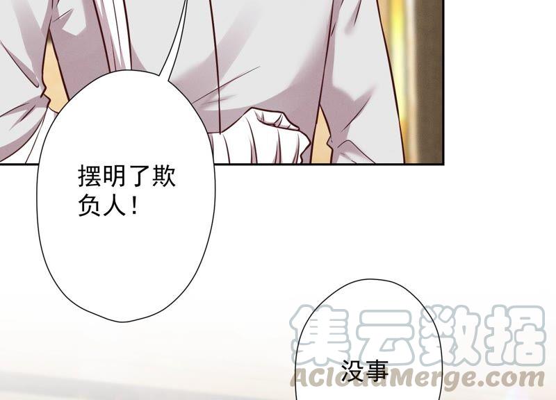 最豪赘婿 龙王殿韩漫全集-第108话 好狗不挡道无删减无遮挡章节图片 