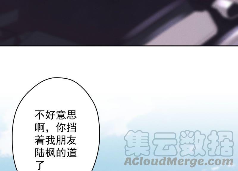 最豪赘婿 龙王殿韩漫全集-第108话 好狗不挡道无删减无遮挡章节图片 