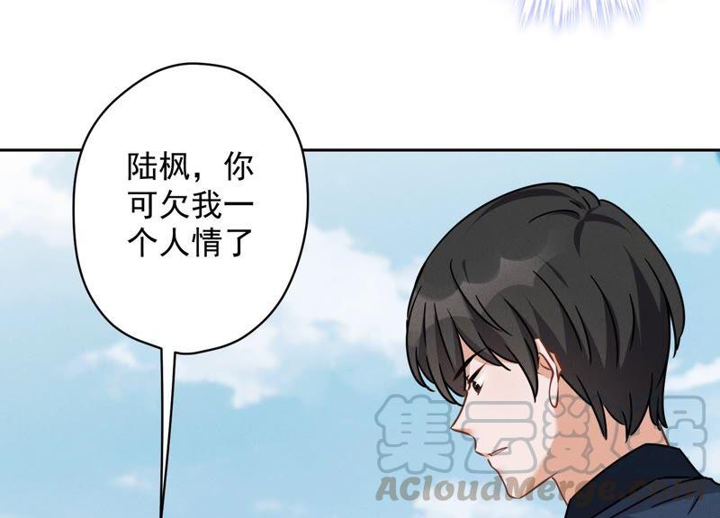 最豪赘婿 龙王殿韩漫全集-第108话 好狗不挡道无删减无遮挡章节图片 