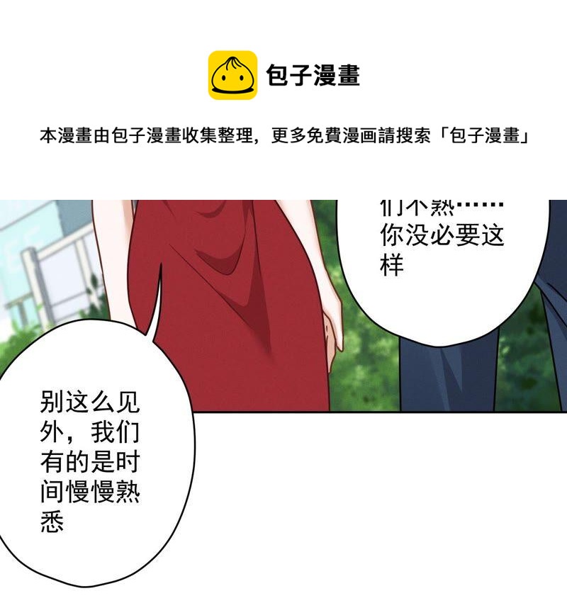 最豪赘婿 龙王殿韩漫全集-第108话 好狗不挡道无删减无遮挡章节图片 