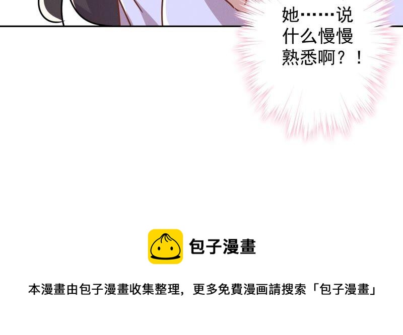 最豪赘婿 龙王殿韩漫全集-第108话 好狗不挡道无删减无遮挡章节图片 