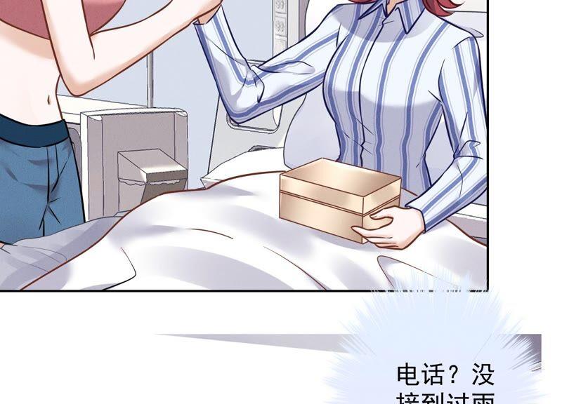 最豪赘婿 龙王殿韩漫全集-第109话 情敌挑衅？无删减无遮挡章节图片 