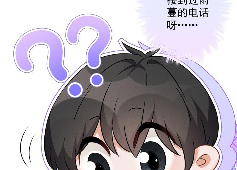 最豪赘婿 龙王殿韩漫全集-第109话 情敌挑衅？无删减无遮挡章节图片 
