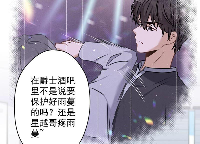 最豪赘婿 龙王殿韩漫全集-第109话 情敌挑衅？无删减无遮挡章节图片 