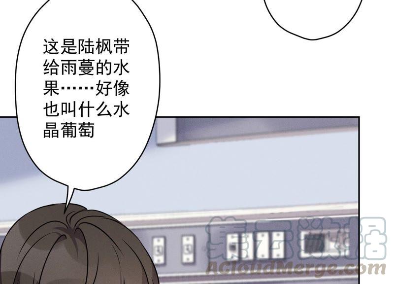 最豪赘婿 龙王殿韩漫全集-第109话 情敌挑衅？无删减无遮挡章节图片 