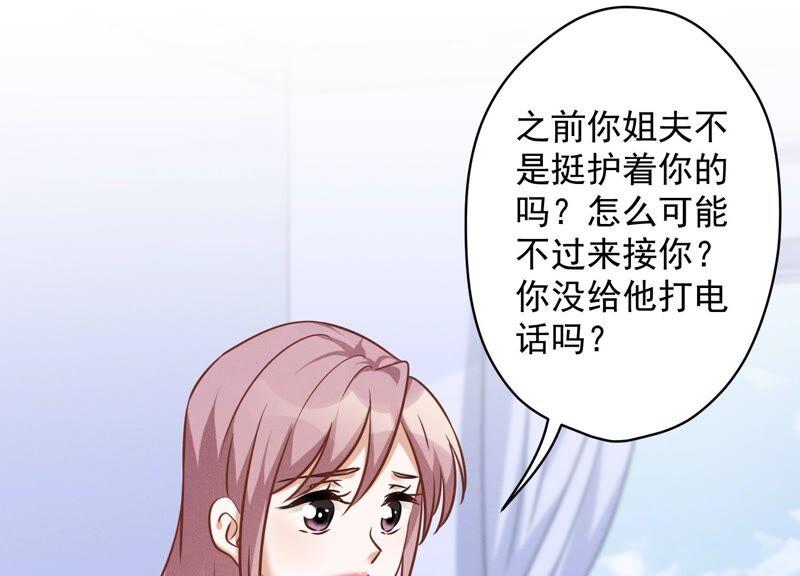 最豪赘婿 龙王殿韩漫全集-第109话 情敌挑衅？无删减无遮挡章节图片 