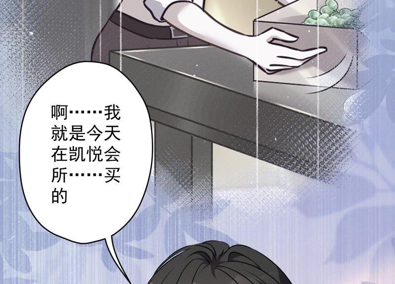 最豪赘婿 龙王殿韩漫全集-第109话 情敌挑衅？无删减无遮挡章节图片 