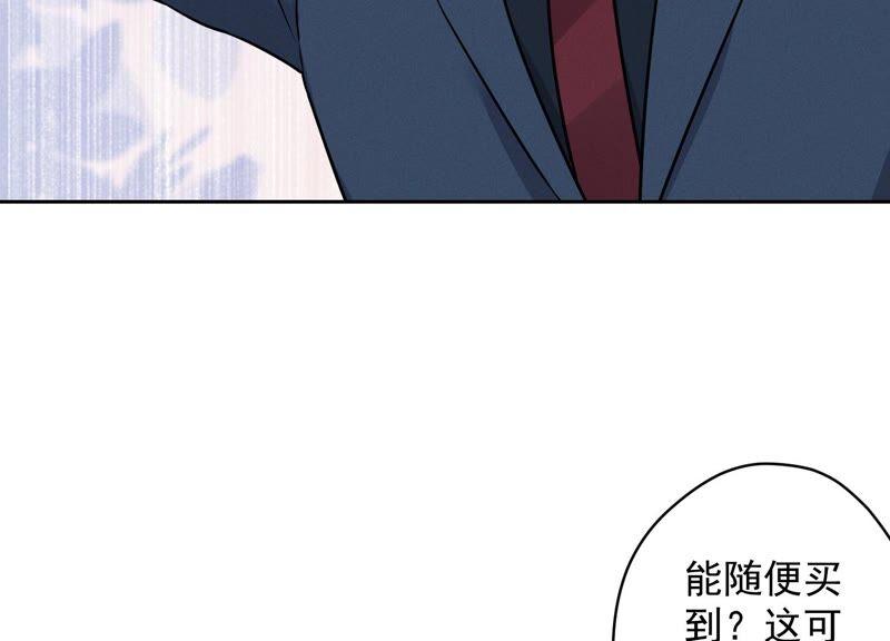 最豪赘婿 龙王殿韩漫全集-第109话 情敌挑衅？无删减无遮挡章节图片 
