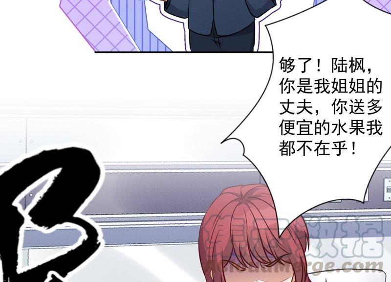 最豪赘婿 龙王殿韩漫全集-第109话 情敌挑衅？无删减无遮挡章节图片 