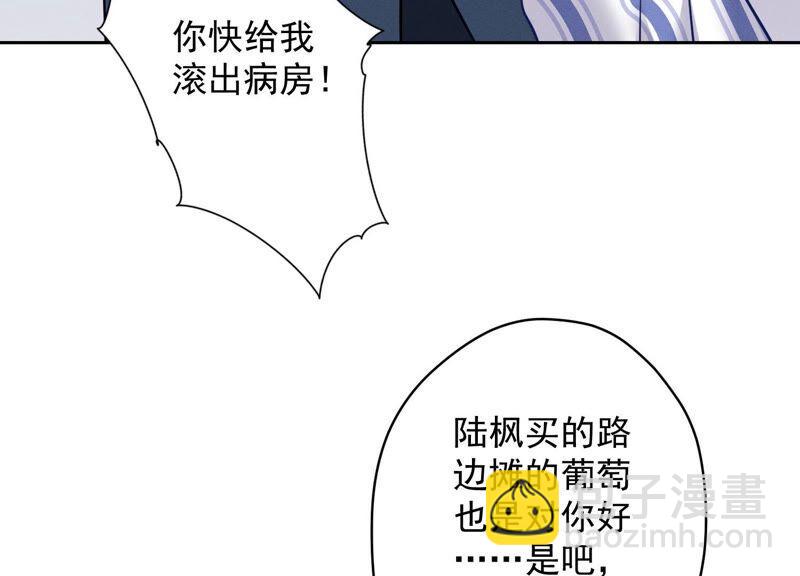 最豪赘婿 龙王殿韩漫全集-第109话 情敌挑衅？无删减无遮挡章节图片 