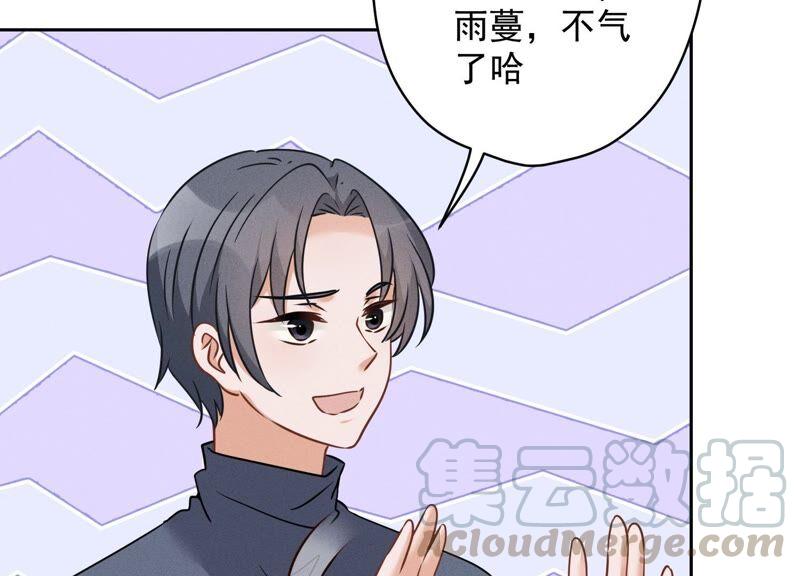最豪赘婿 龙王殿韩漫全集-第109话 情敌挑衅？无删减无遮挡章节图片 