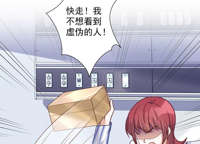 最豪赘婿 龙王殿韩漫全集-第109话 情敌挑衅？无删减无遮挡章节图片 