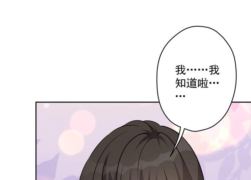 最豪赘婿 龙王殿韩漫全集-第109话 情敌挑衅？无删减无遮挡章节图片 