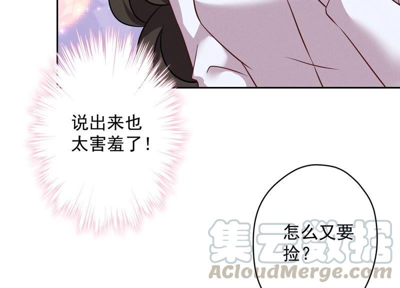 最豪赘婿 龙王殿韩漫全集-第109话 情敌挑衅？无删减无遮挡章节图片 