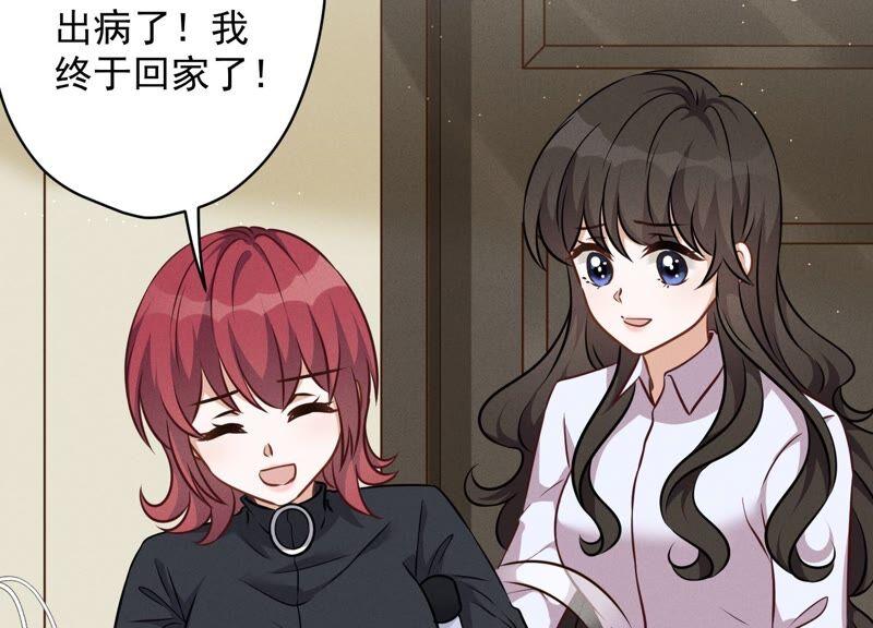 最豪赘婿 龙王殿韩漫全集-第109话 情敌挑衅？无删减无遮挡章节图片 