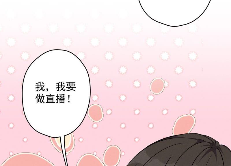 最豪赘婿 龙王殿韩漫全集-第109话 情敌挑衅？无删减无遮挡章节图片 
