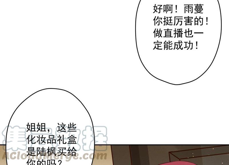 最豪赘婿 龙王殿韩漫全集-第109话 情敌挑衅？无删减无遮挡章节图片 