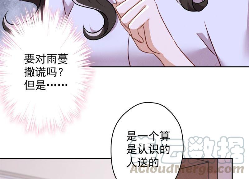 最豪赘婿 龙王殿韩漫全集-第109话 情敌挑衅？无删减无遮挡章节图片 
